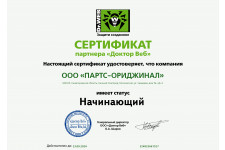 Сертификат 5